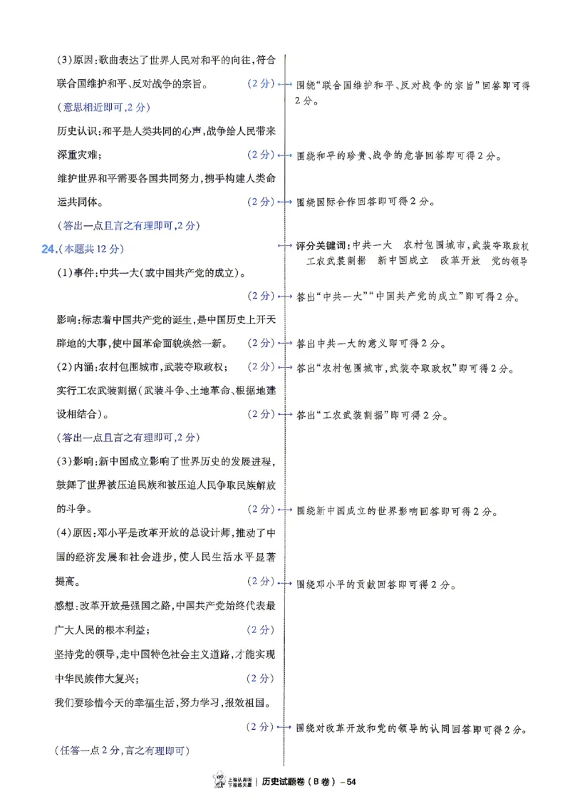 2026《天星密封卷&bull;江西中考临考预测卷》答案_中考押题2026《中考押题》系列（9科全套实时更新中）_2026版中考《天星临考预测卷》7科全套（安徽、河南、江西）