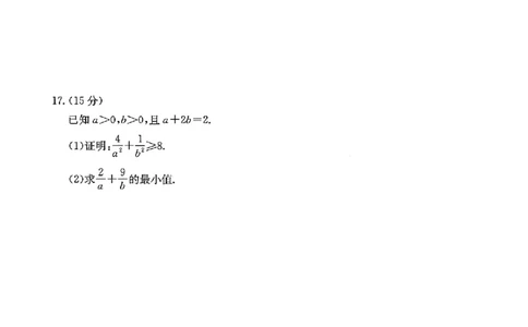 山东省2024年11月高一阶段性诊断测试数学试题_高中三年全科资料_高一数学考试试题