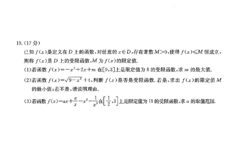 山东省2024年11月高一阶段性诊断测试数学试题_高中三年全科资料_高一数学考试试题