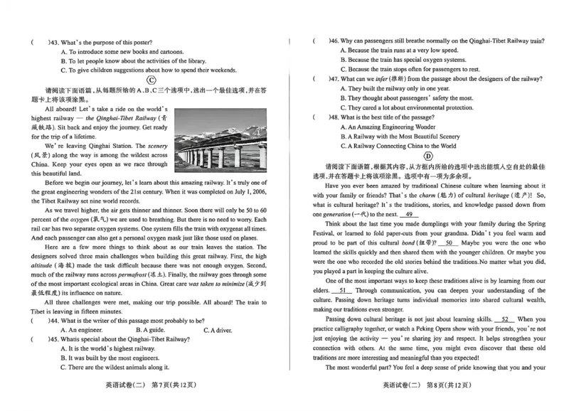 2026《山西中考&bull;靶向模考试卷二》英语试卷_中考押题2026《中考押题》系列（9科全套实时更新中）_2026版中考《靶向模考试卷二》7科全（山西）