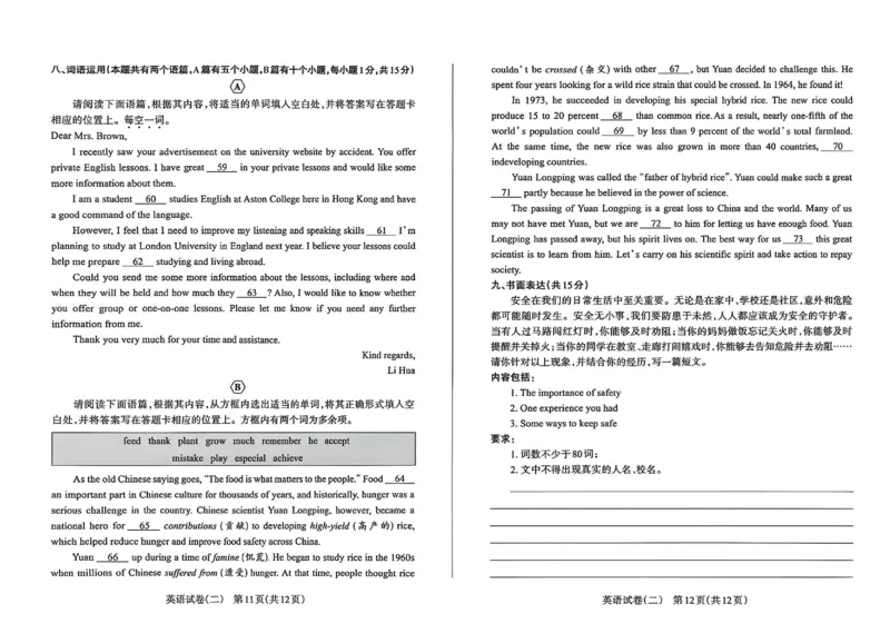 2026《山西中考&bull;靶向模考试卷二》英语试卷_中考押题2026《中考押题》系列（9科全套实时更新中）_2026版中考《靶向模考试卷二》7科全（山西）
