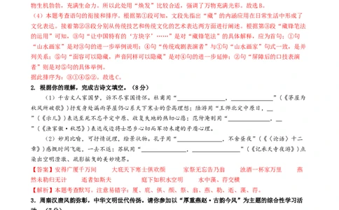 2024年中考押题预测卷01（南京卷）-语文（全解全析）_中考复习资料_语数英物化_1语文中考复习_赠送：2024中考模拟题_押题预测
