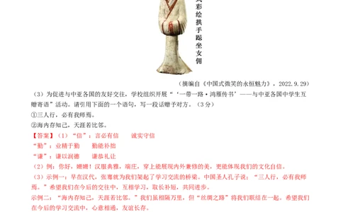 2024年中考押题预测卷01（南京卷）-语文（全解全析）_中考复习资料_语数英物化_1语文中考复习_赠送：2024中考模拟题_押题预测