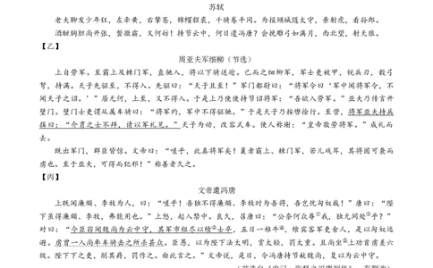 2024年中考押题预测卷01（南京卷）-语文（全解全析）_中考复习资料_语数英物化_1语文中考复习_赠送：2024中考模拟题_押题预测