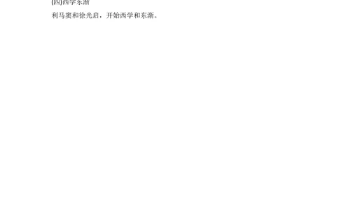 历史：古代文化记忆口诀4_高中三年全科资料_高中_2高中9科分类资料包_8高中历史