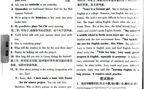 2026《万唯中考&bull;甘肃黑白卷》英语白卷答案_中考押题2026《中考押题》系列（9科全套实时更新中）_2026《万唯中考&bull;甘肃黑白卷》5科_2026《万唯中考&bull;甘肃黑白卷》英语