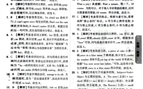 2026《万唯中考&bull;甘肃黑白卷》英语白卷答案_中考押题2026《中考押题》系列（9科全套实时更新中）_2026《万唯中考&bull;甘肃黑白卷》5科_2026《万唯中考&bull;甘肃黑白卷》英语