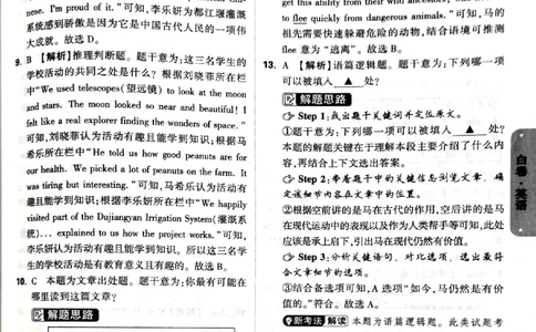 2026《万唯中考&bull;甘肃黑白卷》英语白卷答案_中考押题2026《中考押题》系列（9科全套实时更新中）_2026《万唯中考&bull;甘肃黑白卷》5科_2026《万唯中考&bull;甘肃黑白卷》英语