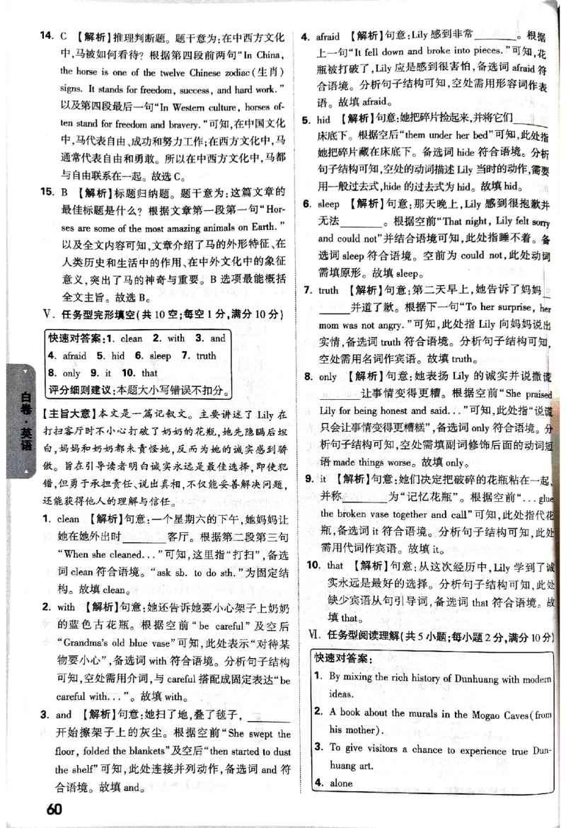 2026《万唯中考&bull;甘肃黑白卷》英语白卷答案_中考押题2026《中考押题》系列（9科全套实时更新中）_2026《万唯中考&bull;甘肃黑白卷》5科_2026《万唯中考&bull;甘肃黑白卷》英语