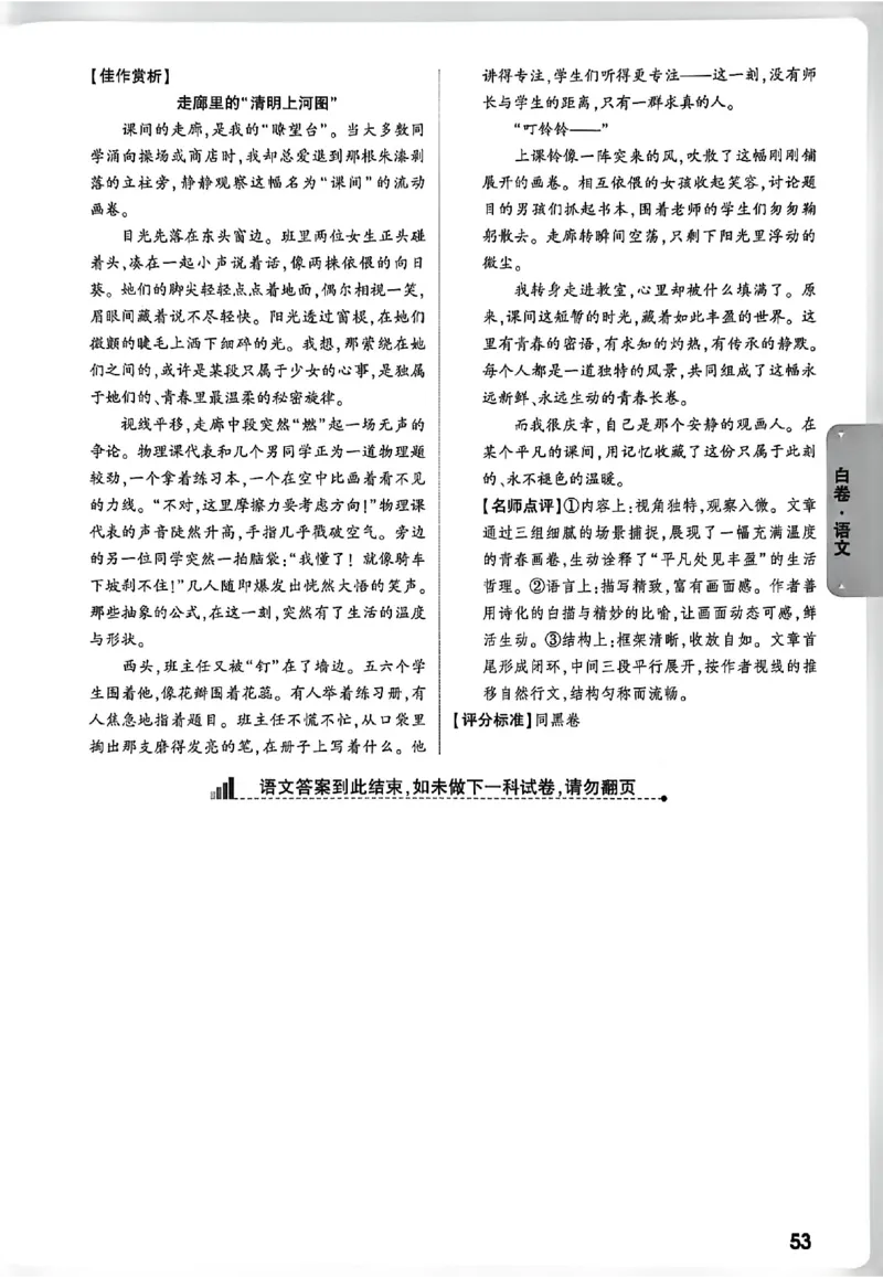 2026《万唯中考&bull;徐州黑白卷》白卷答案_中考押题2026《中考押题》系列（9科全套实时更新中）_万唯2026版初中《万唯黑白卷》7科全套（徐州）