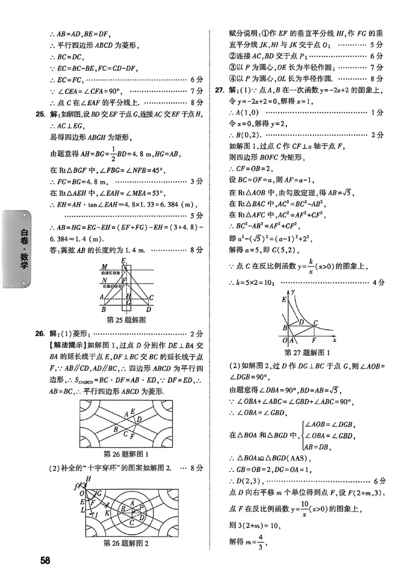 2026《万唯中考&bull;徐州黑白卷》白卷答案_中考押题2026《中考押题》系列（9科全套实时更新中）_万唯2026版初中《万唯黑白卷》7科全套（徐州）