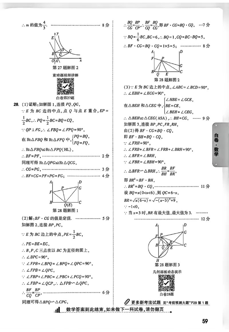 2026《万唯中考&bull;徐州黑白卷》白卷答案_中考押题2026《中考押题》系列（9科全套实时更新中）_万唯2026版初中《万唯黑白卷》7科全套（徐州）