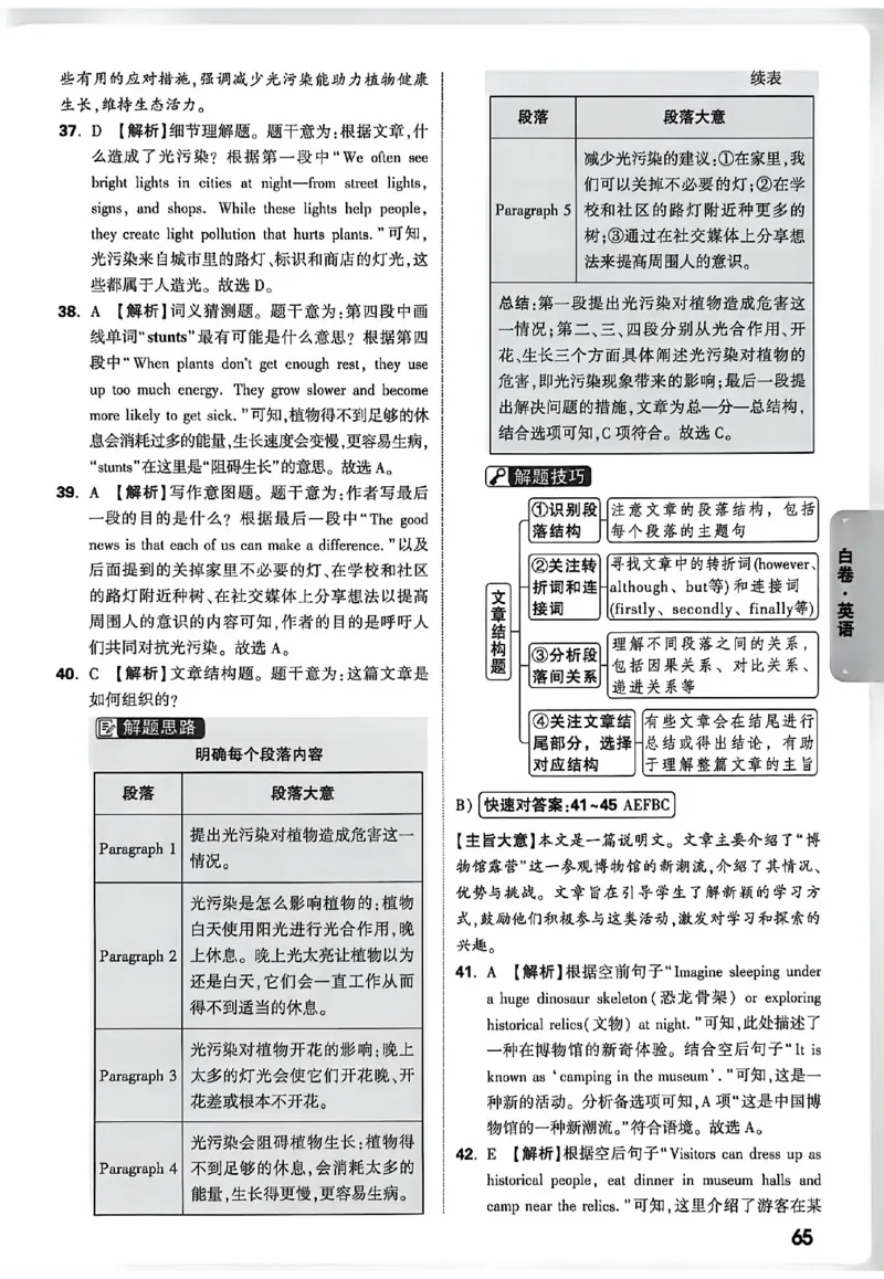 2026《万唯中考&bull;徐州黑白卷》白卷答案_中考押题2026《中考押题》系列（9科全套实时更新中）_万唯2026版初中《万唯黑白卷》7科全套（徐州）