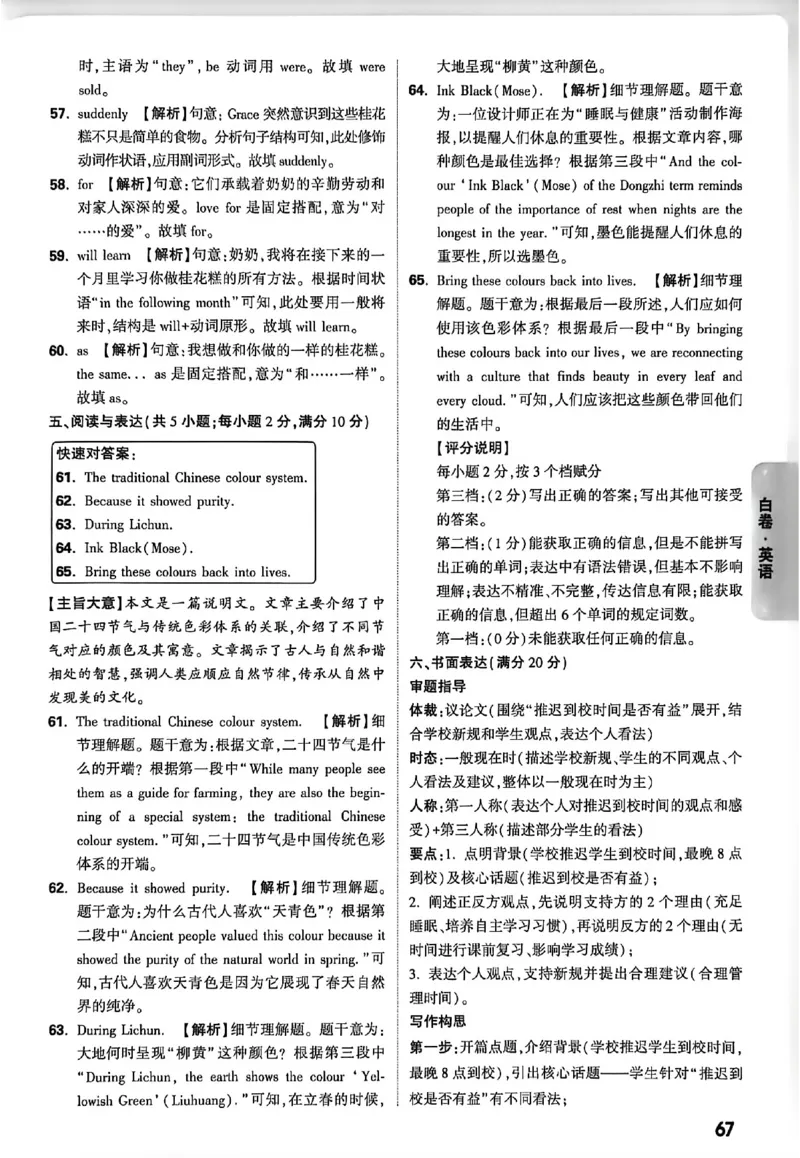 2026《万唯中考&bull;徐州黑白卷》白卷答案_中考押题2026《中考押题》系列（9科全套实时更新中）_万唯2026版初中《万唯黑白卷》7科全套（徐州）
