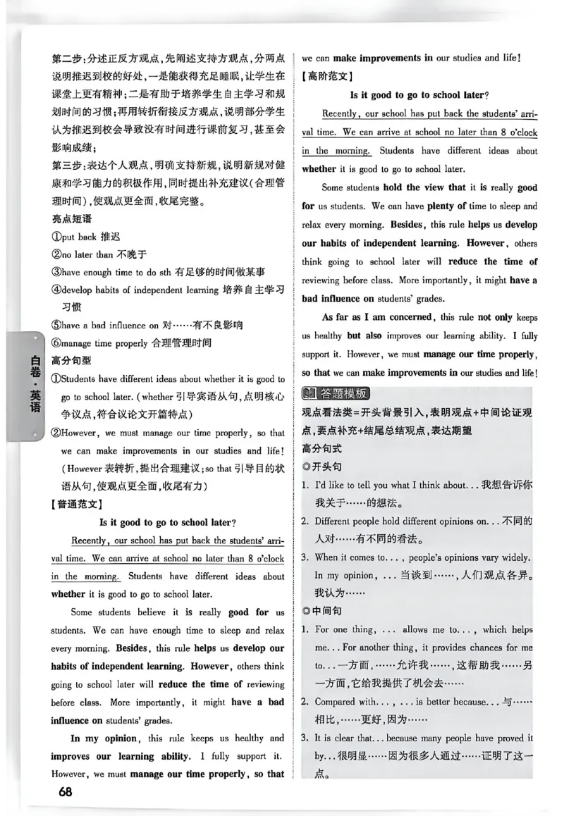 2026《万唯中考&bull;徐州黑白卷》白卷答案_中考押题2026《中考押题》系列（9科全套实时更新中）_万唯2026版初中《万唯黑白卷》7科全套（徐州）