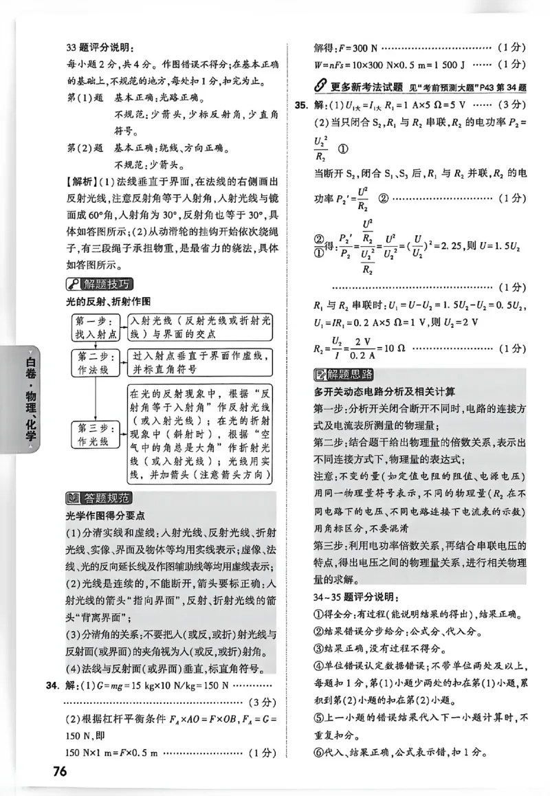 2026《万唯中考&bull;徐州黑白卷》白卷答案_中考押题2026《中考押题》系列（9科全套实时更新中）_万唯2026版初中《万唯黑白卷》7科全套（徐州）