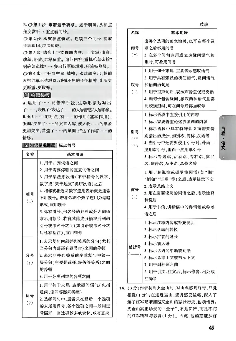2026《万唯中考&bull;徐州黑白卷》白卷答案_中考押题2026《中考押题》系列（9科全套实时更新中）_万唯2026版初中《万唯黑白卷》7科全套（徐州）