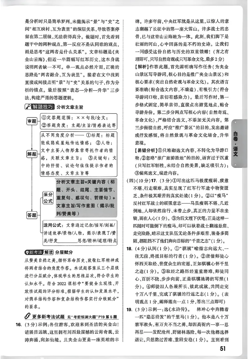 2026《万唯中考&bull;徐州黑白卷》白卷答案_中考押题2026《中考押题》系列（9科全套实时更新中）_万唯2026版初中《万唯黑白卷》7科全套（徐州）
