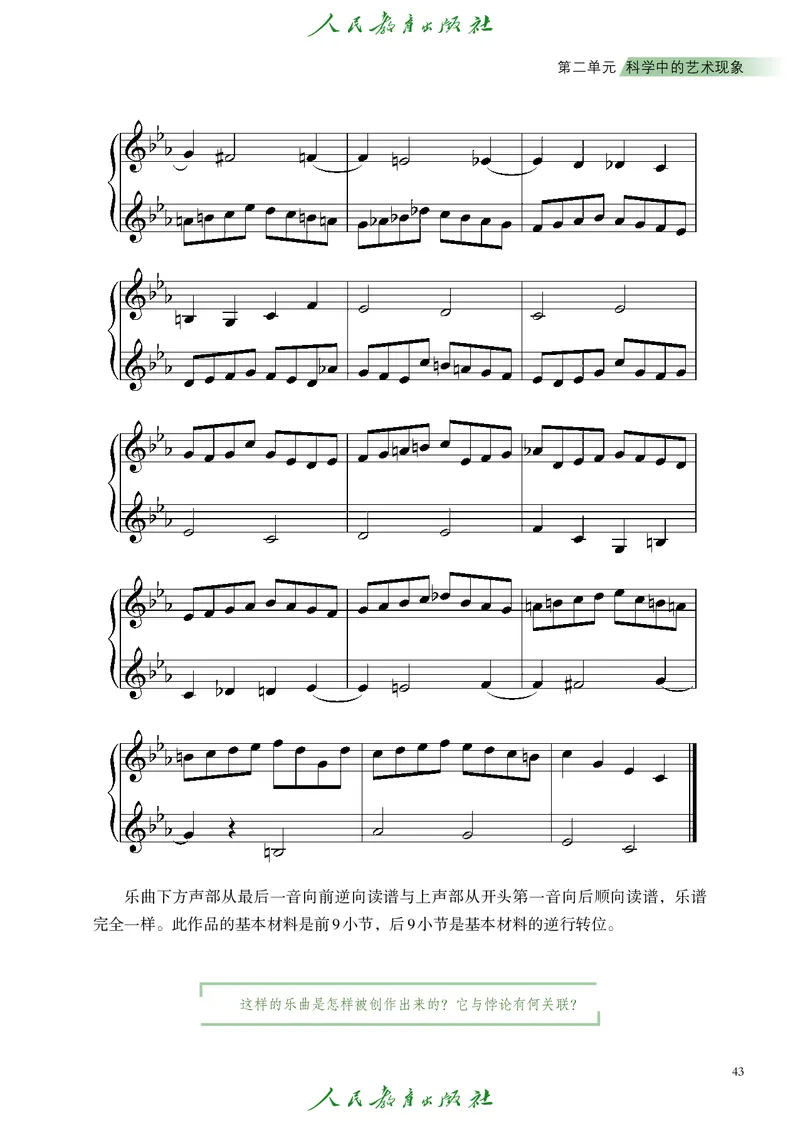 必修3艺术与科学_高中三年全科资料_高中_高中电子教材_高中艺术_人教版