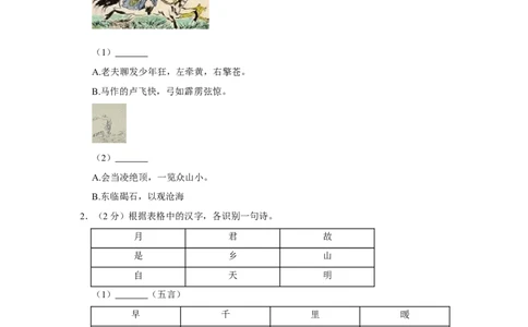 2022年浙江省台州市中考语文试卷_中考复习资料_语数英物化_1语文中考复习_2025年中考资料_中考真题（近三年）_2022年中考语文试卷130份