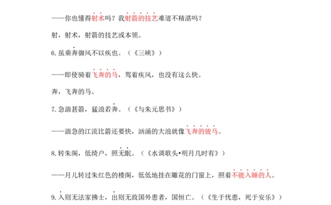 05+动词用作名词-备战2025年中考语文文言文词法与句式考点精讲与集训_中考复习资料_语数英物化_1语文中考复习_2025年中考资料_备战2025年中考语文文言文词法与句式考点精讲与集训