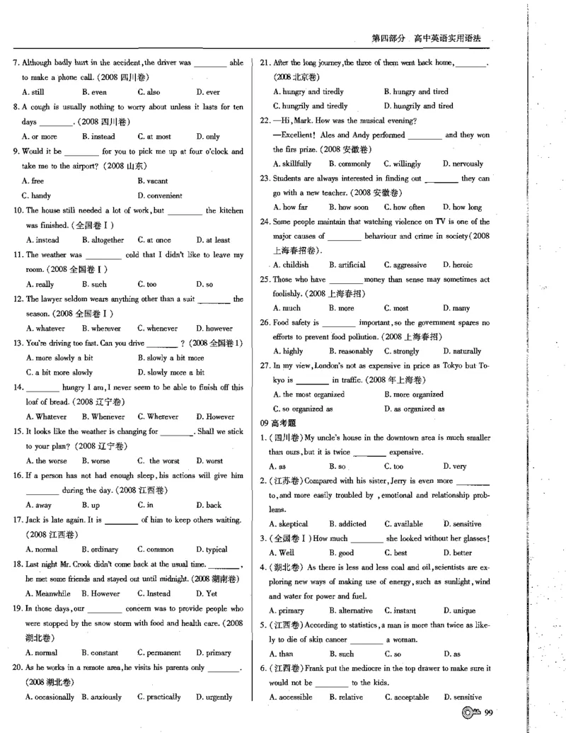 巧学王巧解王----活学巧解英语篇_encrypt_高中三年全科资料_高中_高中知识点整理_英语