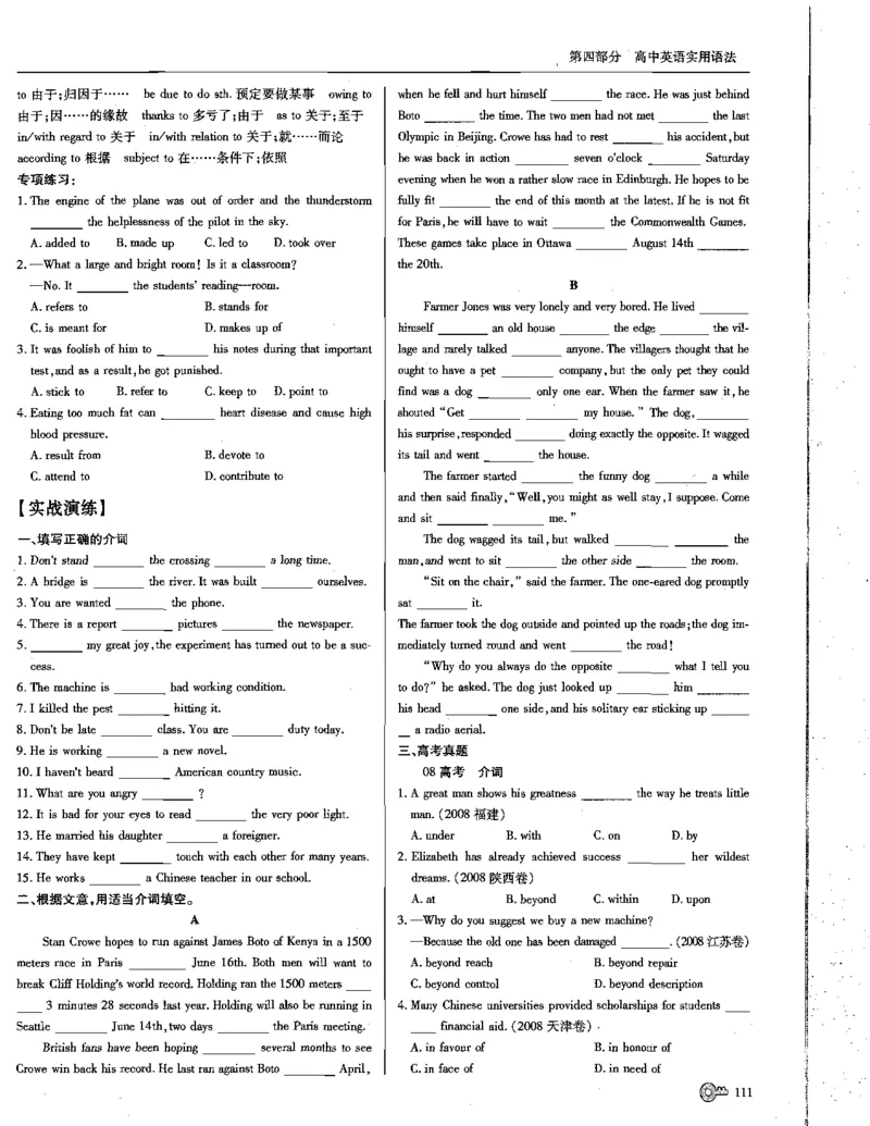 巧学王巧解王----活学巧解英语篇_encrypt_高中三年全科资料_高中_高中知识点整理_英语