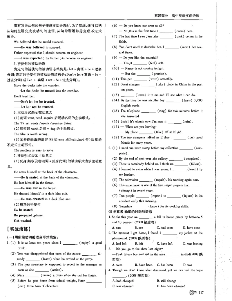 巧学王巧解王----活学巧解英语篇_encrypt_高中三年全科资料_高中_高中知识点整理_英语