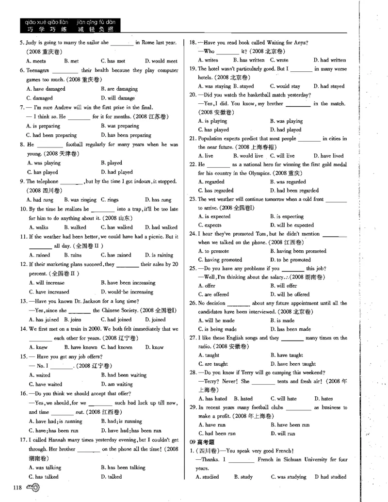巧学王巧解王----活学巧解英语篇_encrypt_高中三年全科资料_高中_高中知识点整理_英语