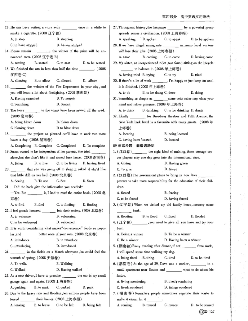 巧学王巧解王----活学巧解英语篇_encrypt_高中三年全科资料_高中_高中知识点整理_英语