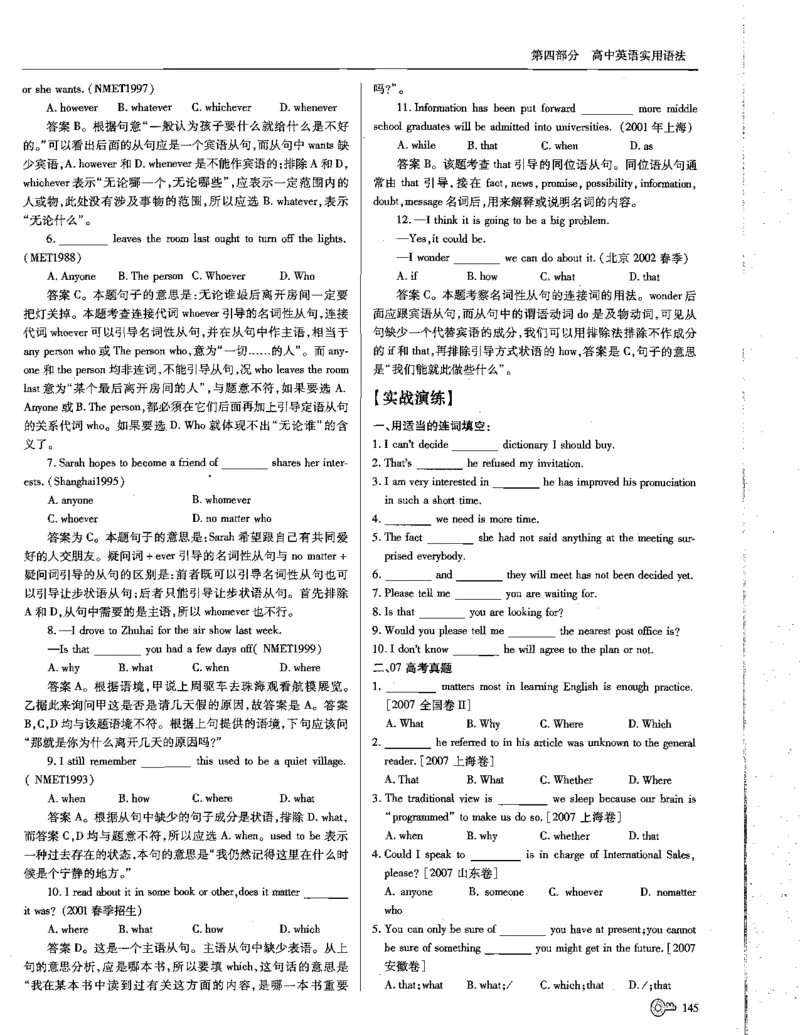 巧学王巧解王----活学巧解英语篇_encrypt_高中三年全科资料_高中_高中知识点整理_英语