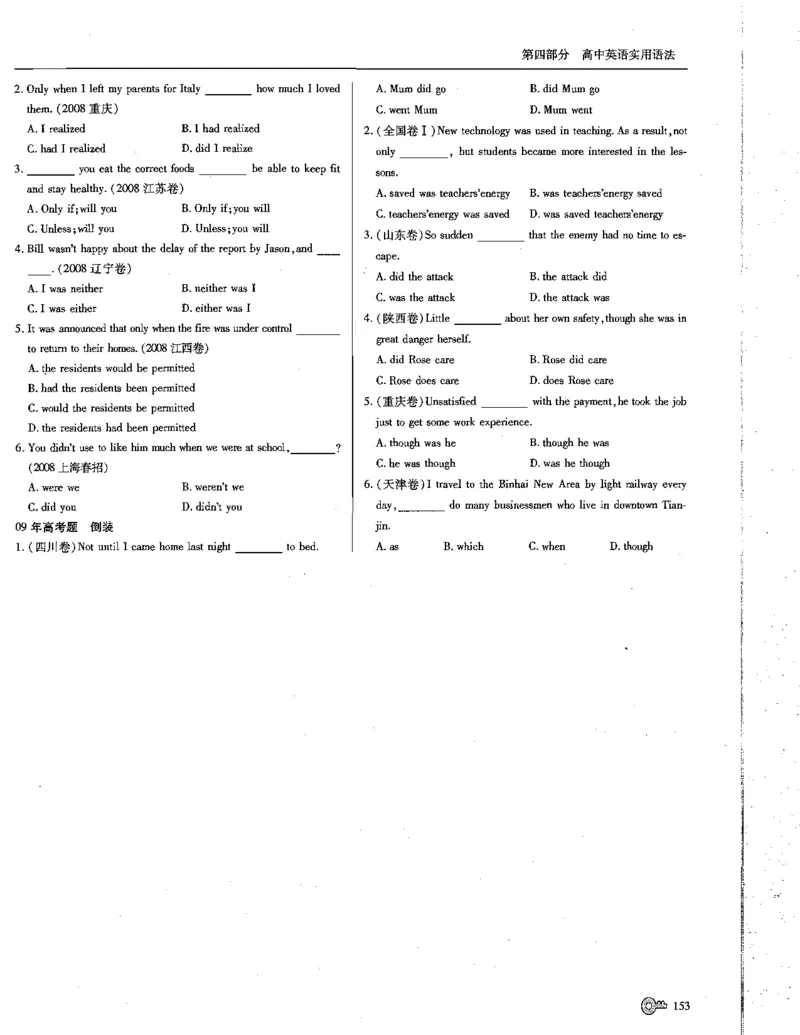 巧学王巧解王----活学巧解英语篇_encrypt_高中三年全科资料_高中_高中知识点整理_英语