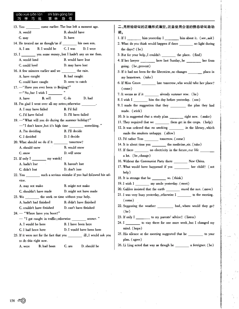 巧学王巧解王----活学巧解英语篇_encrypt_高中三年全科资料_高中_高中知识点整理_英语