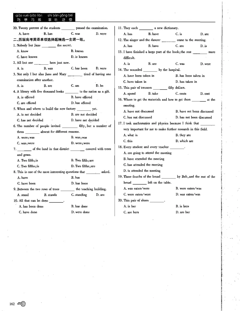 巧学王巧解王----活学巧解英语篇_encrypt_高中三年全科资料_高中_高中知识点整理_英语