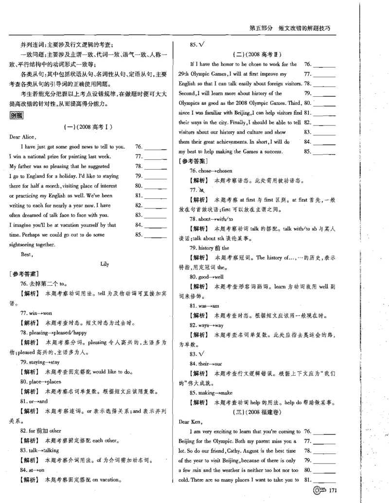 巧学王巧解王----活学巧解英语篇_encrypt_高中三年全科资料_高中_高中知识点整理_英语
