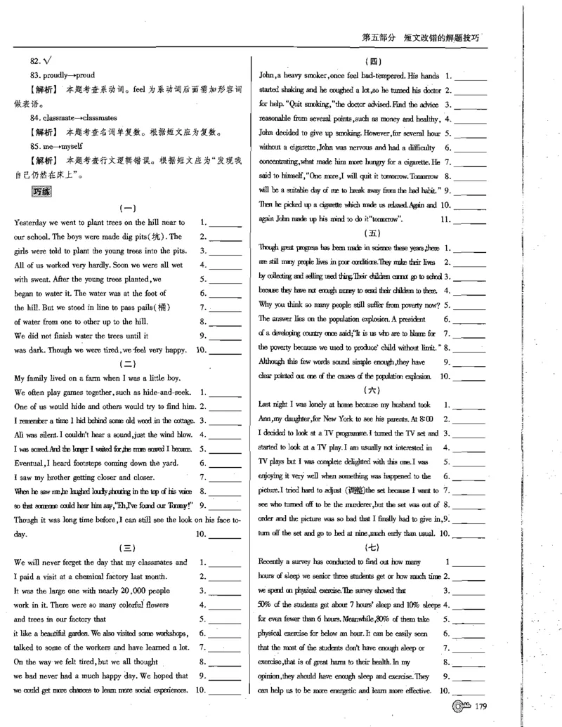 巧学王巧解王----活学巧解英语篇_encrypt_高中三年全科资料_高中_高中知识点整理_英语