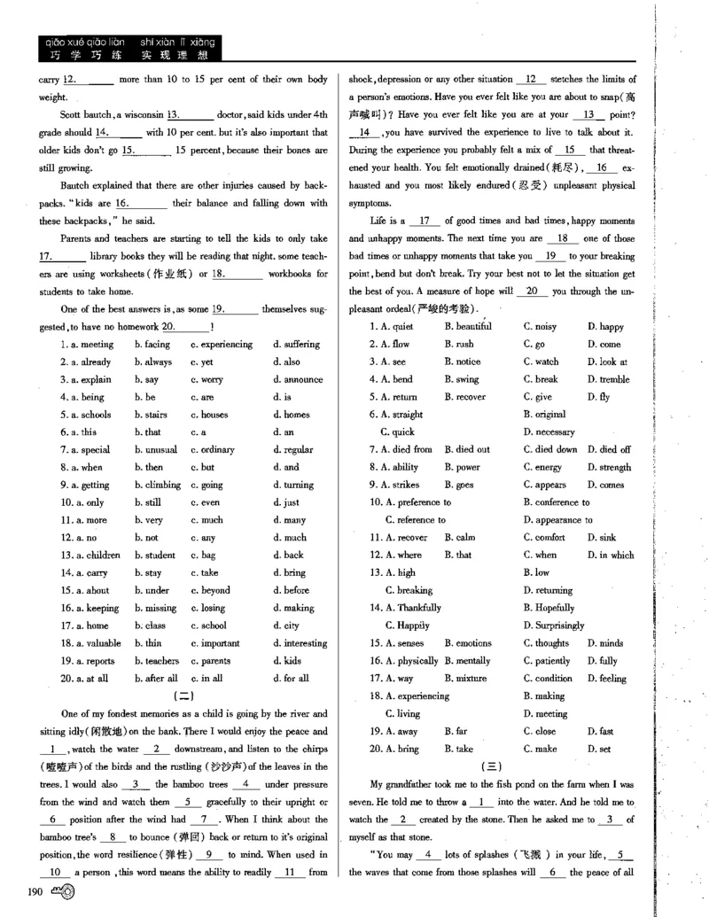 巧学王巧解王----活学巧解英语篇_encrypt_高中三年全科资料_高中_高中知识点整理_英语