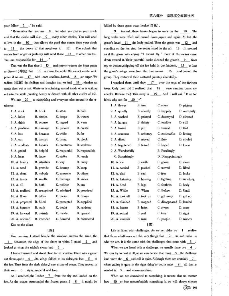 巧学王巧解王----活学巧解英语篇_encrypt_高中三年全科资料_高中_高中知识点整理_英语