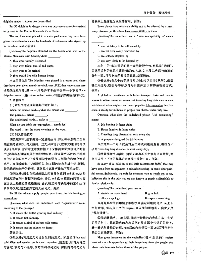 巧学王巧解王----活学巧解英语篇_encrypt_高中三年全科资料_高中_高中知识点整理_英语