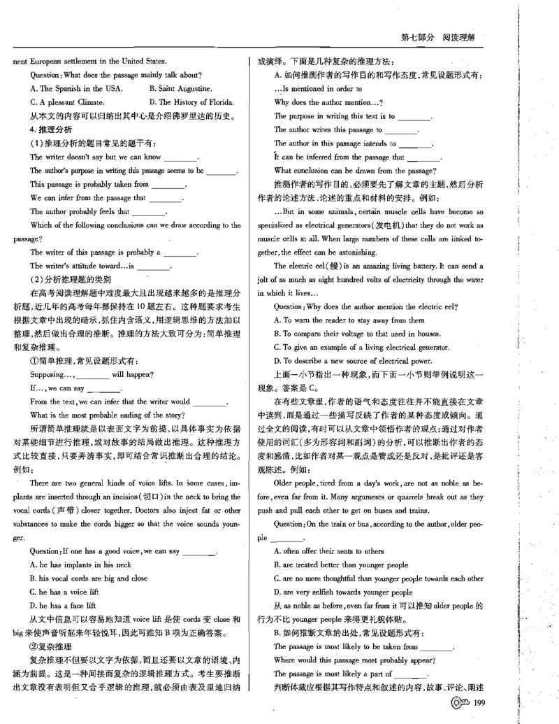 巧学王巧解王----活学巧解英语篇_encrypt_高中三年全科资料_高中_高中知识点整理_英语