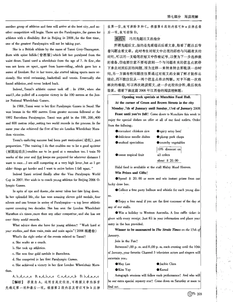 巧学王巧解王----活学巧解英语篇_encrypt_高中三年全科资料_高中_高中知识点整理_英语