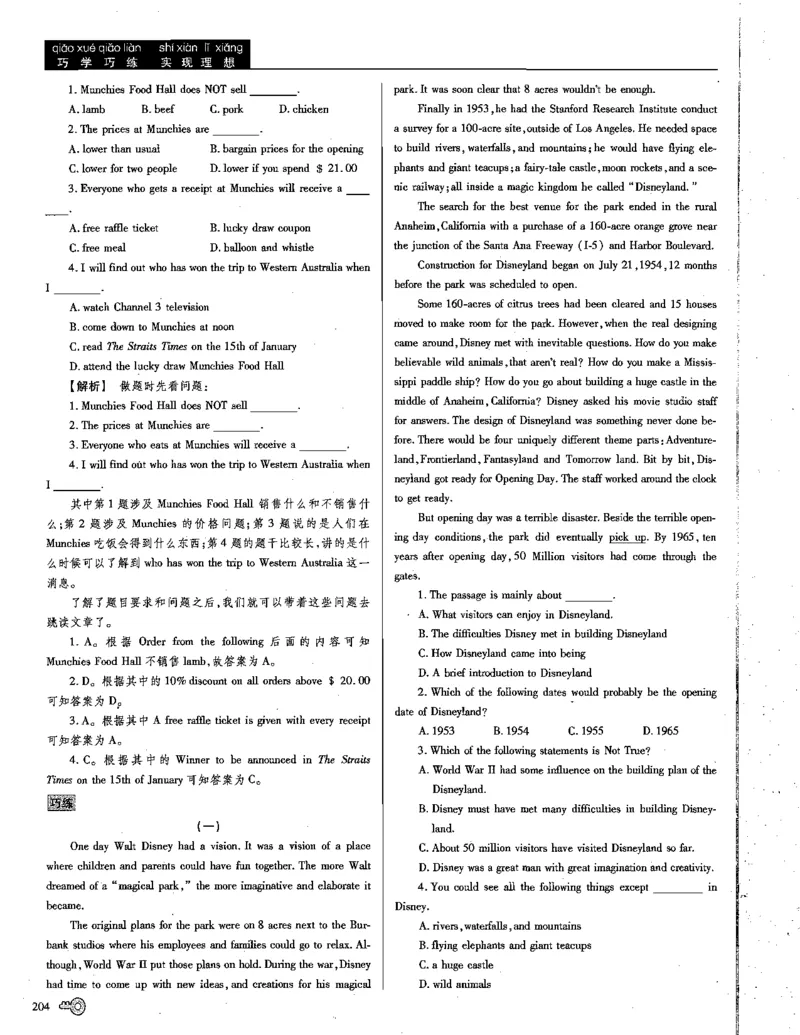 巧学王巧解王----活学巧解英语篇_encrypt_高中三年全科资料_高中_高中知识点整理_英语