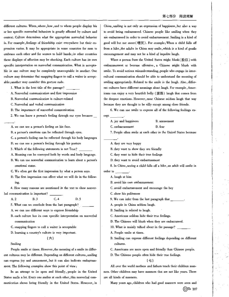 巧学王巧解王----活学巧解英语篇_encrypt_高中三年全科资料_高中_高中知识点整理_英语