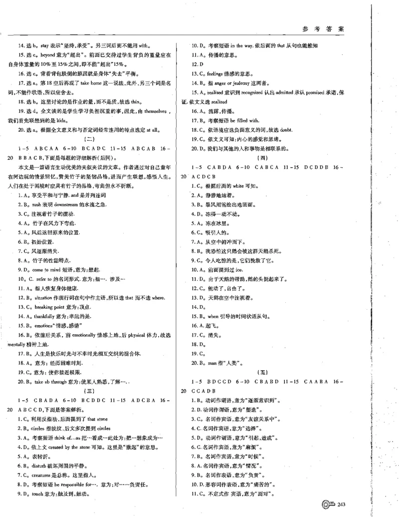 巧学王巧解王----活学巧解英语篇_encrypt_高中三年全科资料_高中_高中知识点整理_英语