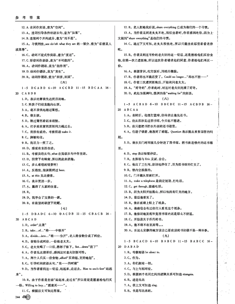 巧学王巧解王----活学巧解英语篇_encrypt_高中三年全科资料_高中_高中知识点整理_英语