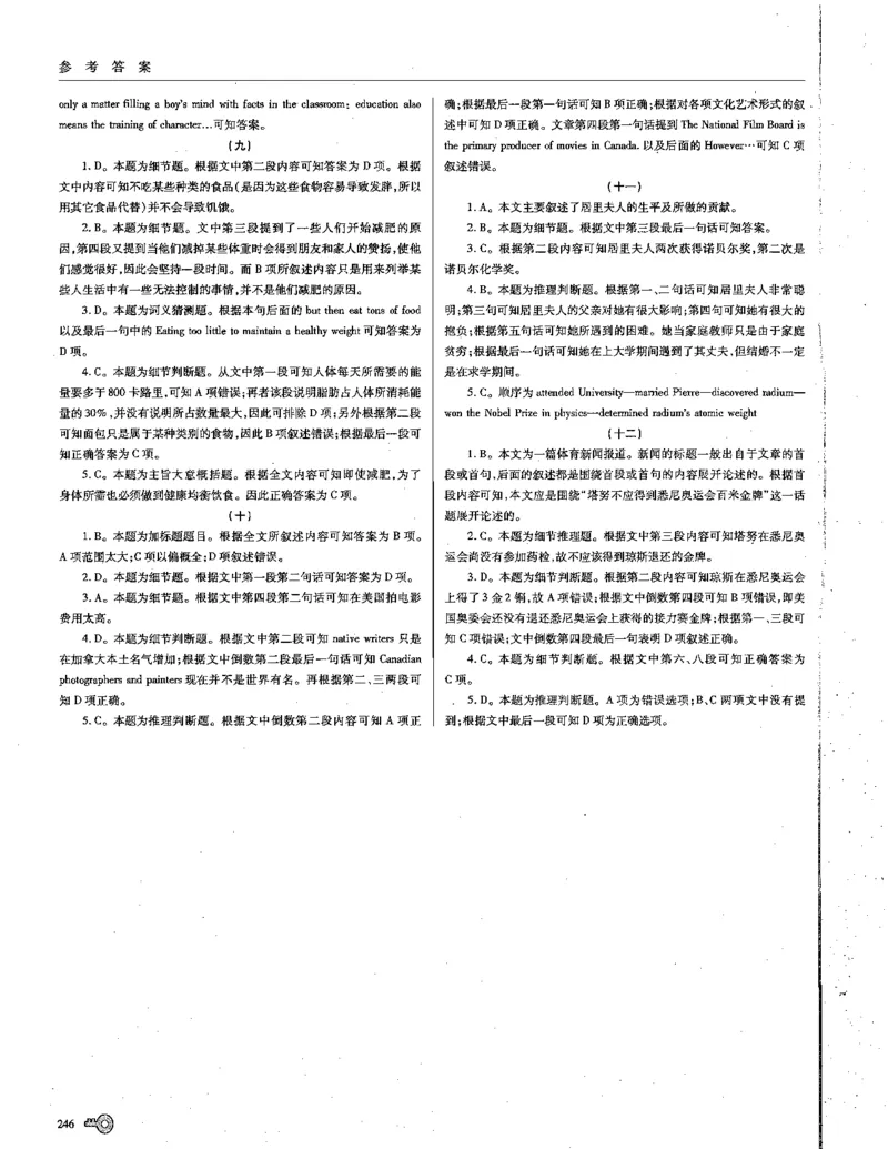 巧学王巧解王----活学巧解英语篇_encrypt_高中三年全科资料_高中_高中知识点整理_英语