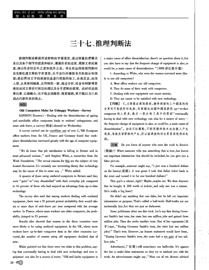 巧学王巧解王----活学巧解英语篇_encrypt_高中三年全科资料_高中_高中知识点整理_英语