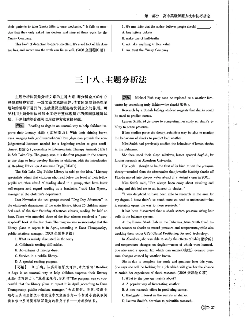 巧学王巧解王----活学巧解英语篇_encrypt_高中三年全科资料_高中_高中知识点整理_英语