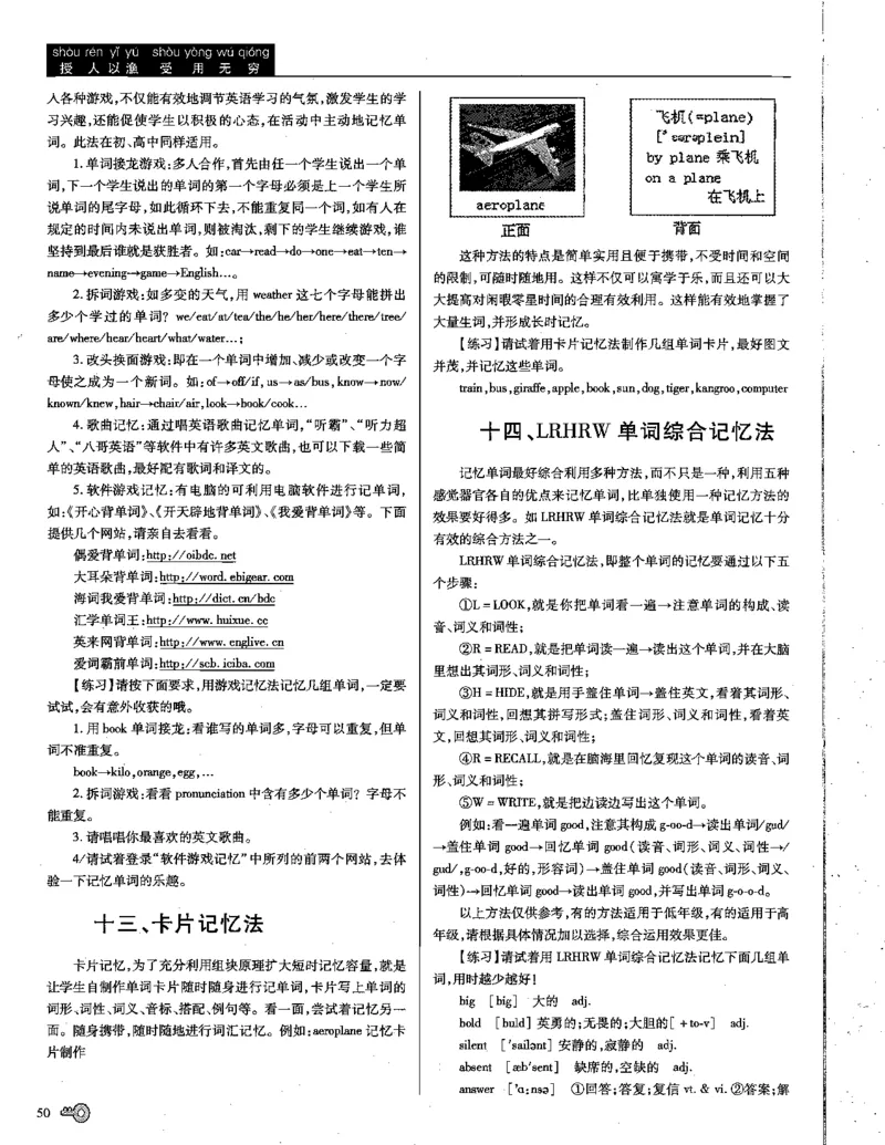 巧学王巧解王----活学巧解英语篇_encrypt_高中三年全科资料_高中_高中知识点整理_英语