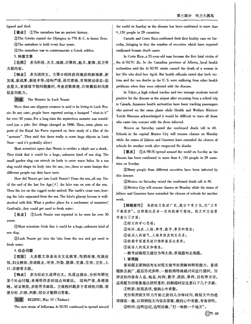 巧学王巧解王----活学巧解英语篇_encrypt_高中三年全科资料_高中_高中知识点整理_英语